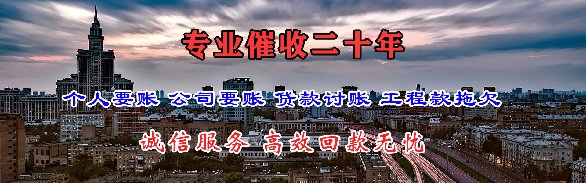 德州讨债公司